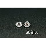 ESCO EA576MV-12 13mm カシメピン(ステンレス製/60組)