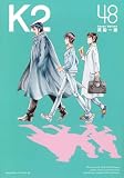 K2(48) (イブニングKC)