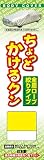 アラデン ちょっとかけるクン 適合車長4.31m~4.64m 車高目安1.52m以下 ワゴン車 CK8