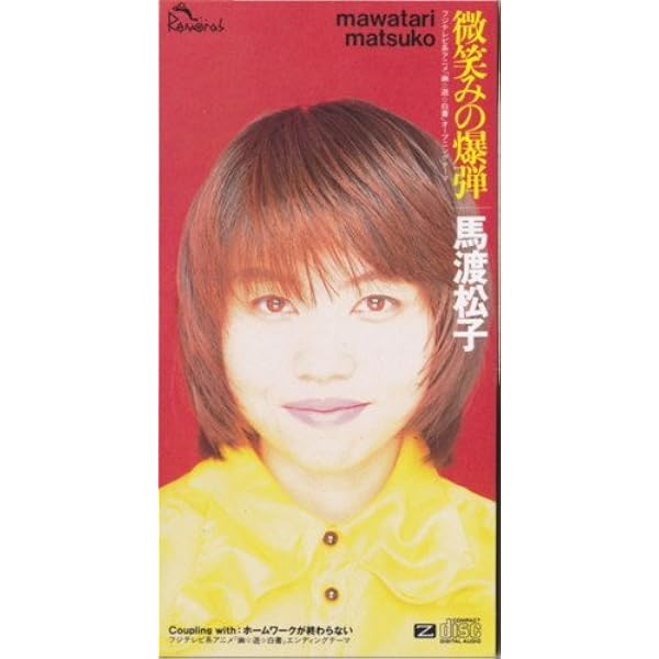 Amazon.co.jp: デイドリーム・ジェネレーション: ミュージック