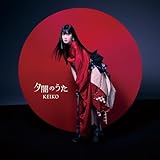 【Amazon.co.jp限定】夕闇のうた(SINGLE+Blu-ray Disc)(外付け特典：メガジャケ)