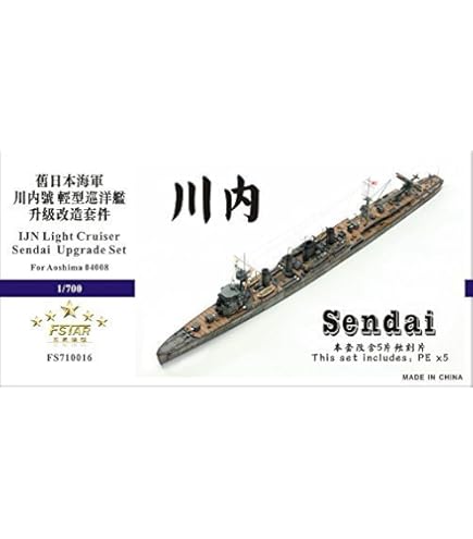 Amazon | 1/700 軽巡洋艦 長良1944用 エッチングパーツ for タミヤ