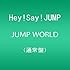 JUMP WORLD（通常盤）