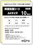 WBway 両面粘着シート A4 【10枚セット】 薄型 強粘着 シート状 サイズ297×210ｍｍ 両面接着シート 両面テープ シート 自作 多用途 半透明 シートタイプ (10枚入り)