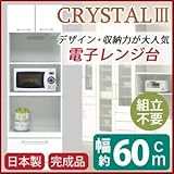 トリプルハイタイプレンジボード 【幅60cm】 可動棚/二口コンセント付き ホワイト(白) 【完成品 開梱設置】