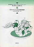 おかあさんコーラス ベストレパートリー 3 (おかあさんコ-ラスベスト・レパ-トリ- v.3)