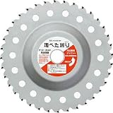 ハウスビーエム:ハウスB.M 刈払チップソー「地べた刈り」 ZBT-255 型式:ZBT-255