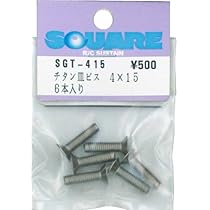 (未使用･未開封品)　スクエア 4×10 チタン皿ビス (6本入) SGT-410 7z28pnb Amazon.co.jp: スクエア 4×10 チタン皿ビス (6本入) SGT-410