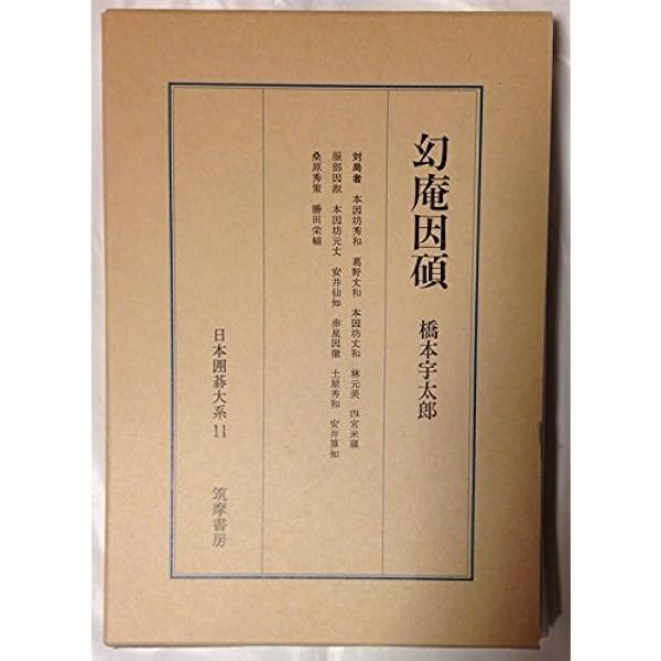 お*様 【囲碁】日本囲碁大系　1〜7・9〜18巻(8巻を除く全巻)　セット売り 囲碁セット 将碁屋マット19路囲碁盤セット(ガラス碁石梅・プラ