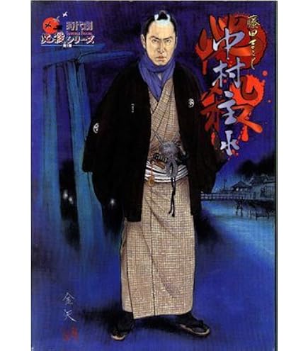 (未使用･未開封品)　三味線屋勇次　必殺フィギュアコレクション　必殺仕事人 vf3p617 Amazon.co.jp: 三味線屋勇次 必殺フィギュアコレクション 必殺仕事人
