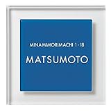スタイリッシュカラー クリア 表札 (マリンブルー/文字白) IX-C-1-7