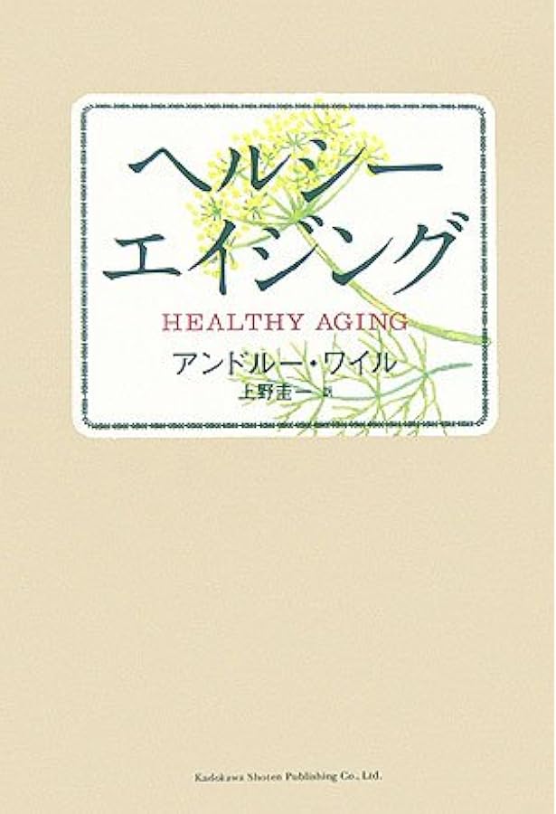 ナチュラル・マインド―ドラッグと意識に対する新しい見方 (1977年