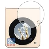 PDA工房 Libero Flip (A304ZT) 対応 ブルーライトカット[反射低減] 保護 フィルム [サブディスプレイ用] 日本製