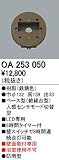 ODELIC(オーデリック) 【工事必要】 おまかセンサ・壁面取付専用 屋外用ベース型【人感センサモード切替型】 OA253050