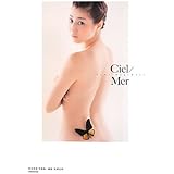 杉本有美 写真集 『 Ciel/Mer 』