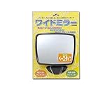 光 ワイドミラー ベースタイプ GK-125B