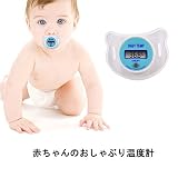 Estar™赤ちゃん、幼児、子供に対応 新生児幼児男の子女の子ダミーおしゃぶり 温度計 安全で簡単で検温できる高精度 デジタル液晶表示 摂氏華氏選択可能 おしゃぶり式 ベビー検温計 デジタル 体温計 