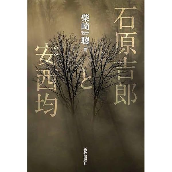 安西均詩集 (現代詩文庫 第) | 安西 均 |本 | 通販 | Amazon