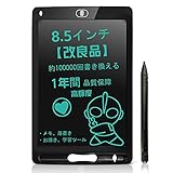 Newsmy 電子メモ帳 8.5インチ 無限に絵を描ける 電子メモパッド 手帳 書いて消せるボード 軽量 繰り返し書ける 筆談ボード 子供の
