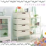 Lilou de coco リルデココ スイートアイアンチェスト4段