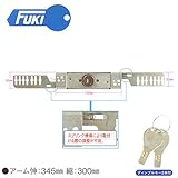 個別キー用FUKI iNAHO 取替え用 TLH-54 シャッター錠 万能 汎用 高性能ディンプルキー フキ イナホ TLH54 出張サポートクーポン付