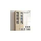 カントリーキッチン収納食器棚　高さ180ナチュラルホワイト