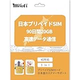 [Docomo 日本]2022グレードアップ版 もっと安定 IIJDocomo 日本 プリペイドSIM 20GB 4GLTE対応 日本で使う４G LTE高速回線接続20GBデータ通信専用 (90日間20GB)