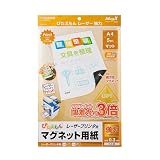 マグエックス 印刷できる マグネット用紙 ぴたえもんレーザー強力 A4 MSPLZ-A4