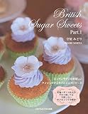 British Sugar Sweets Part1　ロンドンモダンアイシング＆シュガーケーキ