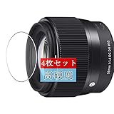 4枚 Sukix フィルム 、 SIGMA 56mm F1.4 DC DN 向けの 液晶保護フィルム 保護フィルム シート シール（非 ガラスフィルム 強化ガラス ガラス ケース カバー ） new version