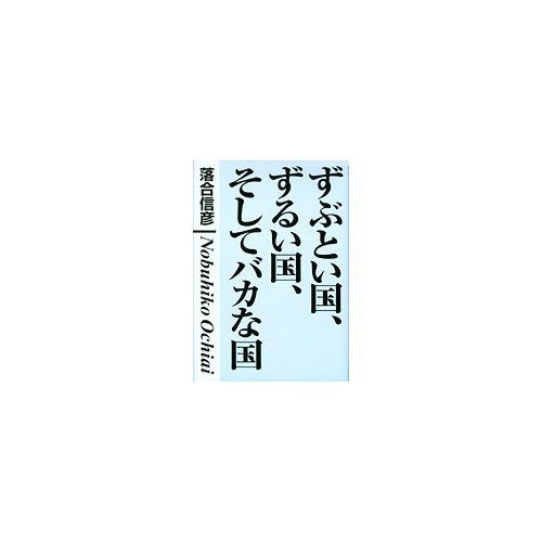 『蒼き守護神』