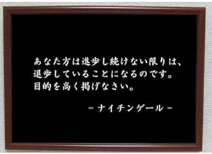 Amazon Co Jp ナイチンゲール ポスター グッズ 雑貨 名言 格言 啓蒙 座右の銘 偉人 グッズ 雑貨 インテリア ホーム キッチン