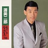 �q�b�g�S�ȏW�f98