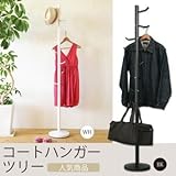 コートハンガーツリー(ポールハンガー) スチール製 高さ175.5cm ホワイト(白)