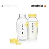 Medela メデラ 母乳 ボトル 250ml 2本セット 食器洗い機、電子レンジ可。冷凍・冷蔵可 (008.0091)