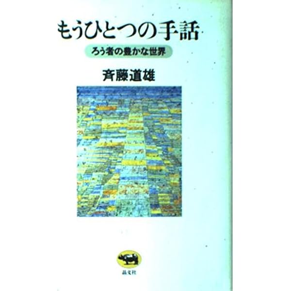 【美品】手話を楽しむ算数 DVD 米内山明宏 矢野一規 美品】手話を楽しむ算数 DVD 米内山明宏 矢野一規