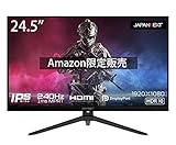 【Amazon.co.jp限定】JAPANNEXT 24.5型IPS フルHDパネル搭載240Hz対応ゲーミングモニター JN-I245FR240 HDMI DP