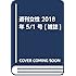 「週刊女性2018年5月1日号」
