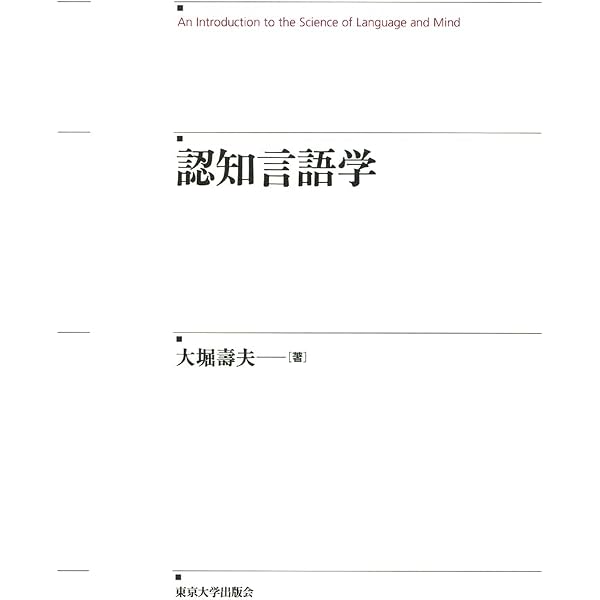 Amazon.co.jp: 言語類型論入門 言語の普遍性と多様性 eBook : リンゼイ