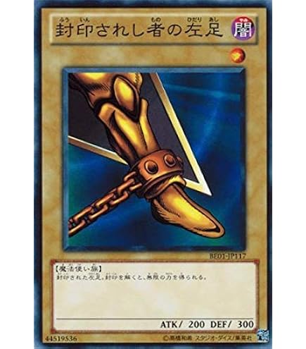 Amazon.co.jp: 遊戯王カード 【 死者蘇生 ［ウルトラ ］ 】BE01-JP114 