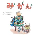 みかん by rachel