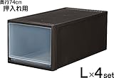押入れ用衣装ケース74L 4個組同色セット