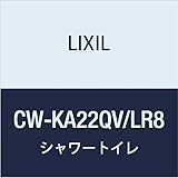 LIXIL(リクシル) INAX シャワートイレKAシリーズ(KA20タイプ) ピンク  CW-KA22QV/LR8