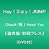 Hey! Say! JUMP「Chau# / 我 I Need You（通常盤 / 初回プレス）」