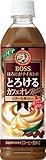 サントリー ボス とろけるカフェオレ ビター 500ml