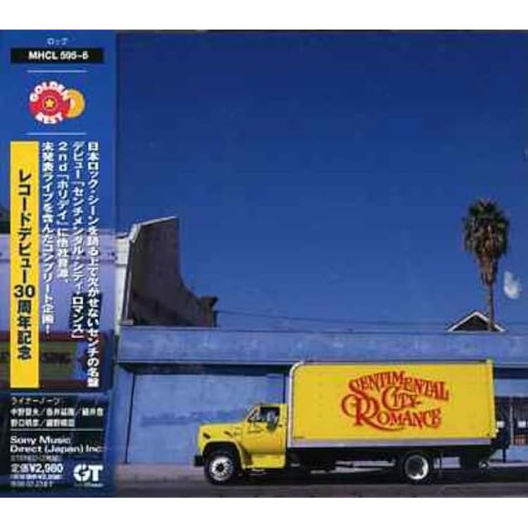 Amazon.co.jp: 50th Anniversary The Very Best of SENTIMENTAL CITY