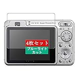 4枚 Sukix ブルーライトカット フィルム 、 Sony ソニー Cyber-shot DSC-W130 向けの 液晶保護フィルム ブルーライトカットフィルム シート シール 保護フィルム（非 ガラスフィルム 強化ガラス ガラス ） 修繕版
