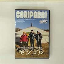 ゴリパラ見聞録DVDセット 1巻から9巻　9.5巻＋　外伝 ゴリパラ見聞録DVDセット 1巻から9巻 9.5巻＋ 外伝 Amazon.co.