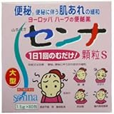 【指定第2類医薬品】山本漢方 センナ 顆粒S 1.5g×80 ×5