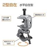 KSコ型クランプ 2型自在型 1301200 (20個入) 国元商会